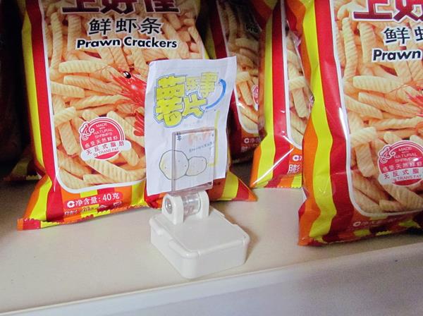 Magnetic POP Clip Holder