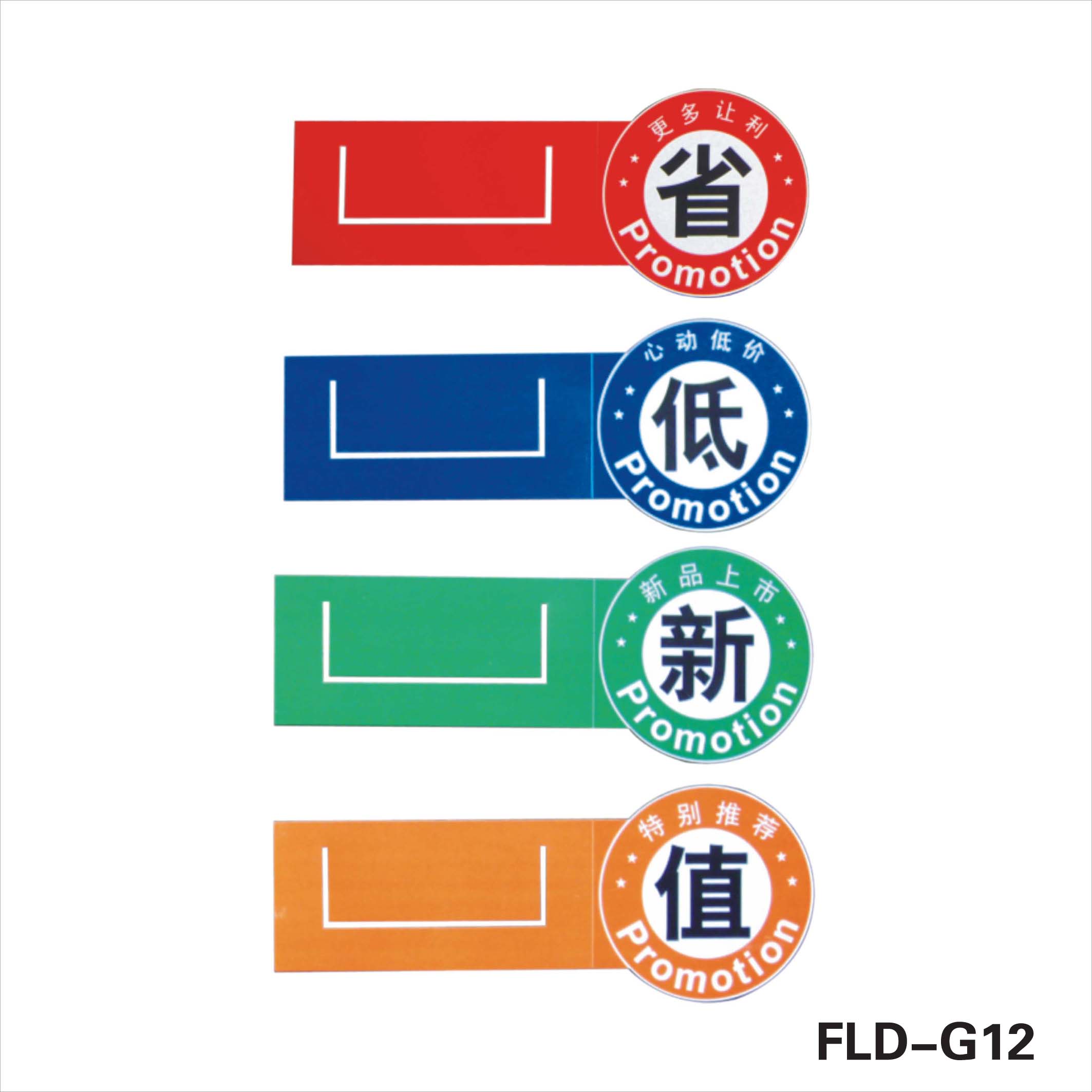 FLD-G12.jpg