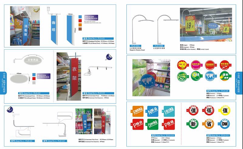 Supermarket magnetic banner hanger Supermarket magnetic banner hanger