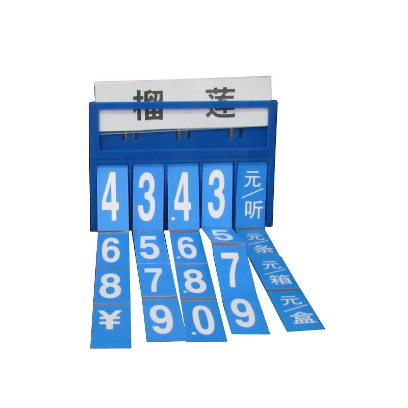 Price Sign Board Price Sign Board