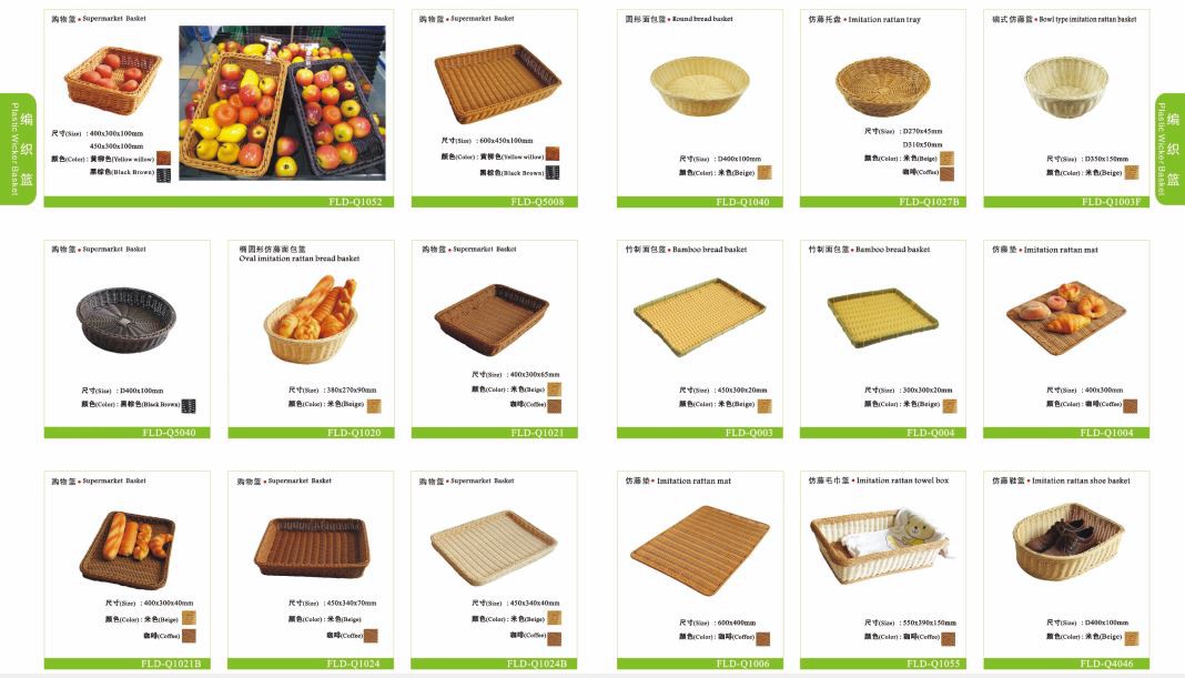 Plastic Wicker Storage Basket Plastic Wicker Storage Basket