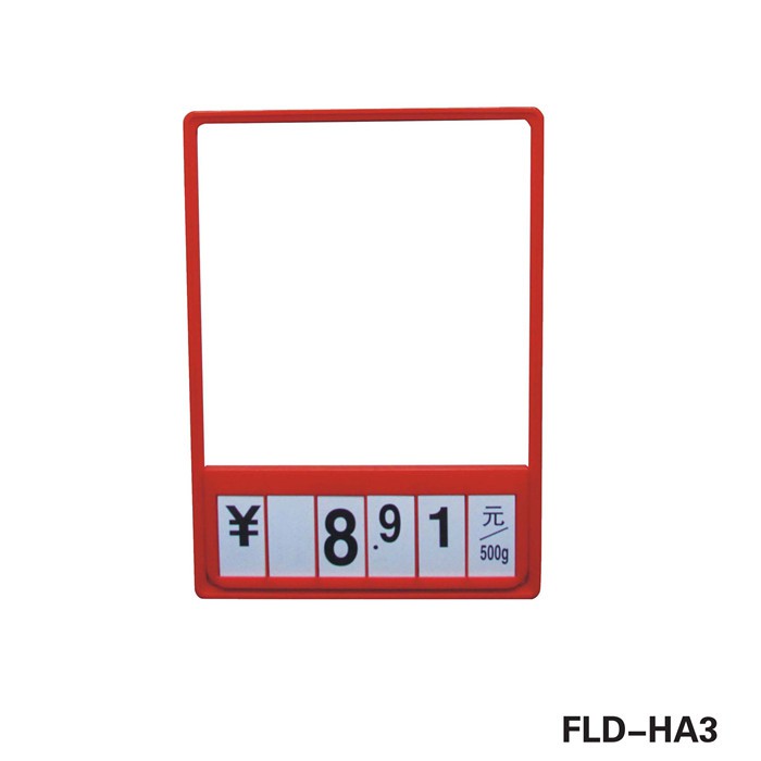 Supermarket Retail Price Display Holder